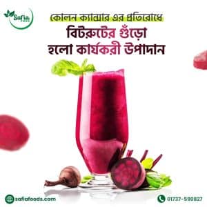 বিটরুট পাউডার- ৪০০ গ্রাম